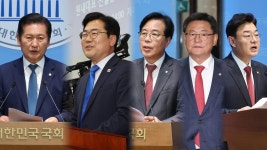 민주, 당권 레이스 돌입…국힘, 내일 원내대표 선출 - kakaoTV 민주, 당권 레이스 돌입…국힘, 내일 원내대표 선출