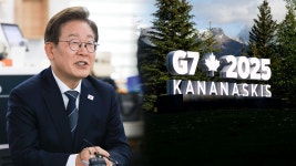 이 대통령, G7 참석차 내일 출국…안보실 추가 인선 - kakaoTV 이 대통령, G7 참석차 내일 출국…안보실 추가 인선