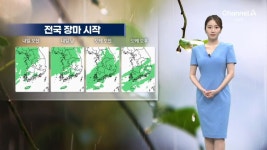 [날씨]본격 장마 시작…내륙 150mm 호우 - kakaoTV [날씨]본격 장마 시작…내륙 150mm 호우
