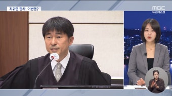 김용현 재구속 공 넘겨받은 지귀연‥선택은? - kakaoTV 김용현 재구속 공 넘겨받은 지귀연‥선택은?