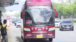 운행률 80%라더니…공무원 동원도 중단 - kakaoTV 운행률 80%라더니…공무원 동원도 중단