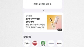 개미토산물유통 | 1주만 사도 화장품·카레가 오네…'개미' 모시는 유통업계 - kakaoTV 1주만 사도 화장품·카레가 오네…'개미' 모시는 유통업계