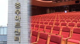 20돌 충무아트센터 새 단장…멤피스 2년만 귀환 - kakaoTV 20돌 충무아트센터 새 단장…멤피스 2년만 귀환