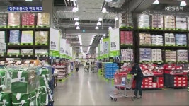 ‘커넥트현대’ 청주 입점…‘창고형 할인매장’ 유치 본격화 - kakaoTV ‘커넥트현대’ 청주 입점…‘창고형 할인매장’ 유치 본격화