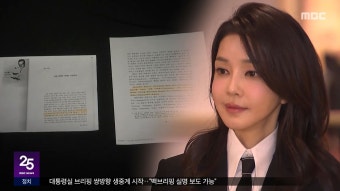 '김건희 석사' 3년 만에 취소‥박사도 곧 무효 - kakaoTV '김건희 석사' 3년 만에 취소‥박사도 곧 무효