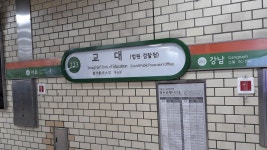 [속보] 지하철 교대역 가스 유입으로 무정차 통과…가스배관 파손 - kakaoTV [속보] 지하철 교대역 가스 유입으로 무정차 통과…가스배관 파손
