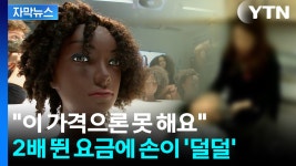 [자막뉴스] 손 떨리는 가격 폭등...트럼프 관세, 헤어케어 산업에도 파장 - kakaoTV [자막뉴스] 손 떨리는 가격 폭등...트럼프 관세, 헤어케어... 