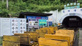 지도서 사라질 판…마지막 국영 탄광 도계광업소 역사속으로 - kakaoTV 지도서 사라질 판…마지막 국영 탄광 도계광업소 역사속으로