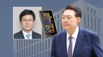 5분 회의를 40분으로?…'계엄 국무회의록' 강의구 특검 소환 - kakaoTV 5분 회의를 40분으로?…'계엄 국무회의록' 강의구 특검 소환