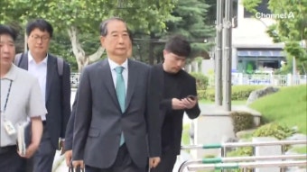 내란 특검, 한덕수 첫 소환…국무위원 동시 조사 - kakaoTV 내란 특검, 한덕수 첫 소환…국무위원 동시 조사