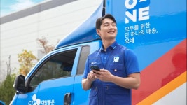 [비즈&] CJ대한통운, 주7일 배송 서비스 읍·면 단위까지 확대 外 - kakaoTV [비즈&] CJ대한통운, 주7일 배송 서비스 읍·면 단위까지 확대 外