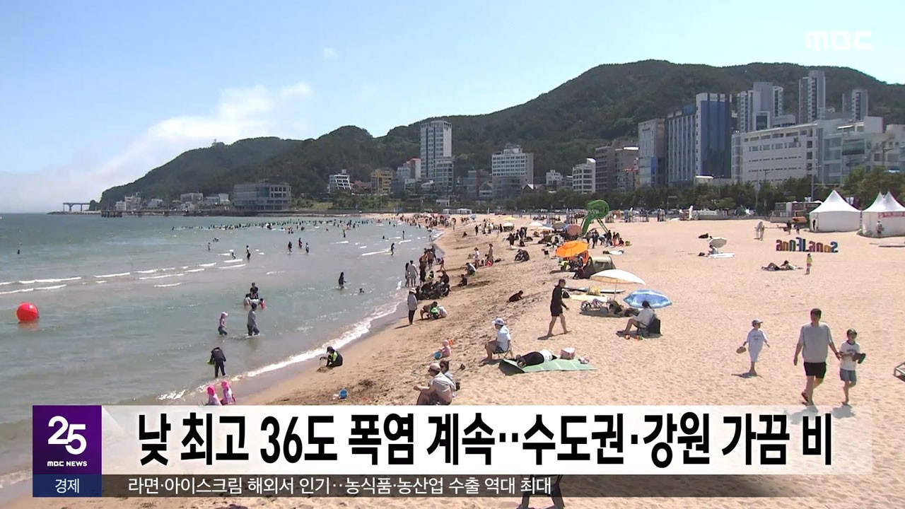폭염특보 속 체감온도 35도 안팎…내일은 비 소식도 전해져