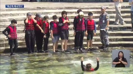 “해녀 삼춘·군인 아저씨 손잡고 배워요”…제주 생존수영 눈길 - kakaoTV “해녀 삼춘·군인 아저씨 손잡고 배워요”…제주 생존수영 눈길