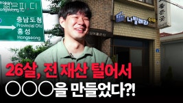 제2의 어쩌면 해피엔딩?!…뮤지컬 역수출 꿈꾸는 시골마을 소극장... …뮤지컬 역수출 꿈꾸는 시골마을 소극장 주인 [젊은피,디]