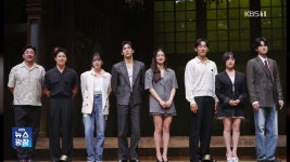 [잇슈 컬처] 방송가 스타들 총출동…연극 ‘셰익스피어 인 러브’ 개막 - kakaoTV [잇슈 컬처] 방송가 스타들 총출동…연극 ‘셰익스피어 인... 