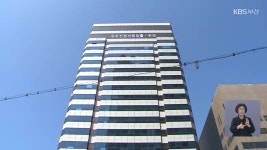 해수부 부산 임시 청사 동구 IM빌딩·협성타워 - kakaoTV 해수부 부산 임시 청사 동구 IM빌딩·협성타워