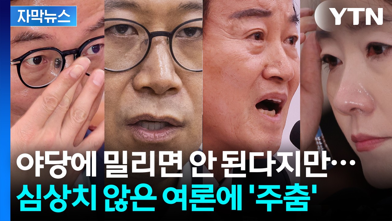 대통령, 강선우와 이진숙 후보자 임명 논의 예정…국민과 정치권 관심 집중