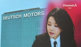 특검, 도이치 강제수사 개시…이종호 압수수색 - kakaoTV 특검, 도이치 강제수사 개시…이종호 압수수색