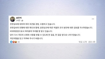 국민의힘, 전한길 입당 반발에 