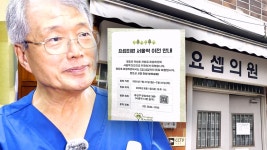 30년 가까이 쪽방촌 지킨 요셉의원…영등포서 마지막 진료 - kakaoTV 30년 가까이 쪽방촌 지킨 요셉의원…영등포서 마지막 진료