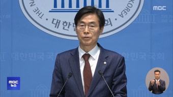조경태·장동혁 당대표 출마‥친윤·반윤 갈등 - kakaoTV 조경태·장동혁 당대표 출마‥친윤·반윤 갈등