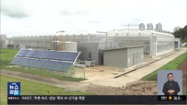 신재생에너지로 스마트팜 운용 - kakaoTV 신재생에너지로 스마트팜 운용