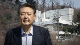 사우나에 3천만 원‥윤 아방궁 비판 - kakaoTV 사우나에 3천만 원‥윤 아방궁 비판