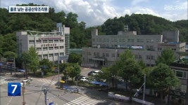 의료원은 떠나고 홀로 남는 삼척시 공공산후조리원 - kakaoTV 의료원은 떠나고 홀로 남는 삼척시 공공산후조리원