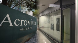 김건희 소환 앞둔 특검, 아크로비스타 자택·사무실 압수수색 - kakaoTV 김건희 소환 앞둔 특검, 아크로비스타 자택·사무실 압수수색