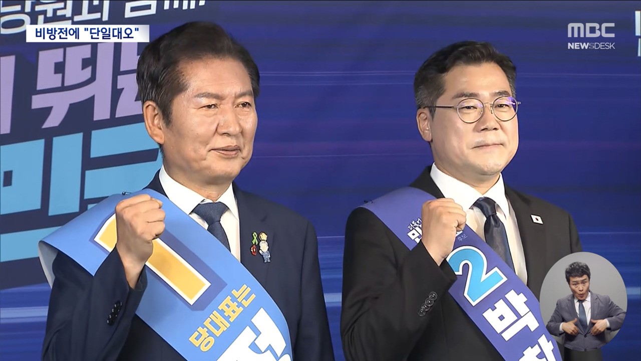 정청래 대표의 과격 발언으로 인한 정당 해산심판 청구에 대한 우려 커져