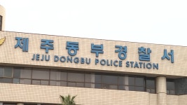 제주서 채무 다툼에 공기총 위협…50대 남성 체포 - kakaoTV 제주서 채무 다툼에 공기총 위협…50대 남성 체포