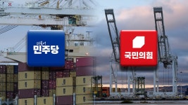 여 실용외교 값진 성과…야 많이 양보한 느낌 - kakaoTV 여 실용외교 값진 성과…야 많이 양보한 느낌