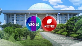 오늘 공룡 여당 새 대표 선출...국힘, 당권 5파전 - kakaoTV 오늘 공룡 여당 새 대표 선출...국힘, 당권 5파전