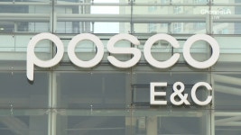 대통령 질타 엿새 만에 또…포스코이앤씨 공사 현장서 감전 사고 - kakaoTV 대통령 질타 엿새 만에 또…포스코이앤씨 공사 현장서 감전 사고