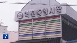 군산 역전시장에 ‘인공 안개’ 설치 - kakaoTV 군산 역전시장에 ‘인공 안개’ 설치