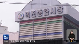 [전북의 창] 군산 역전시장에 ‘인공 안개’ 설치 - kakaoTV [전북의 창] 군산 역전시장에 ‘인공 안개’ 설치