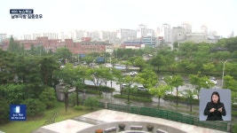 전남 남해안 호우 경보…내일까지 최대 200mm - kakaoTV 전남 남해안 호우 경보…내일까지 최대 200mm