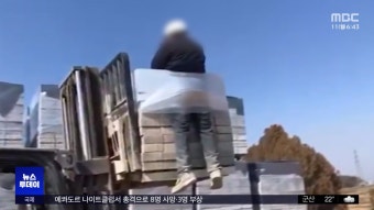 '지게차 학대' 이주 노동자, 임금도 못 받아 - kakaoTV '지게차 학대' 이주 노동자, 임금도 못 받아