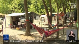 [전북의 창] ‘장수 방화동 휴가촌’ 정부 지원 사업 선정 - kakaoTV [전북의 창] ‘장수 방화동 휴가촌’ 정부 지원 사업 선정