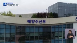 한국해양16호선박투자회사 | “해양 공공기관 이전”…투자공사 신속 가동 - kakaoTV “해양 공공기관 이전”…투자공사 신속 가동
