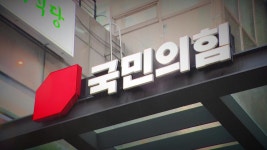 김건희 특검 국민의힘 압수수색 급습 않아...협의할 것 - kakaoTV 김건희 특검 국민의힘 압수수색 급습 않아...협의할 것