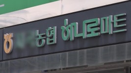 소비쿠폰 가능 하나로마트 121→779곳 대폭 확대 - kakaoTV 소비쿠폰 가능 하나로마트 121→779곳 대폭 확대