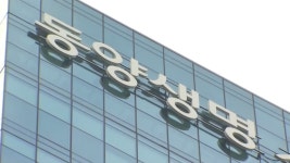 우리금융 안긴 동양생명, 서울사옥부터 연수원까지 다 판다…왜? - kakaoTV 우리금융 안긴 동양생명, 서울사옥부터 연수원까지 다 판다…왜?