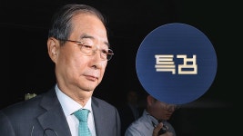 내란 특검, 한덕수 구속영장 청구…헌정사상 전직 총리 첫 사례 - kakaoTV 내란 특검, 한덕수 구속영장...