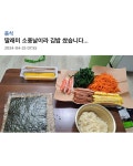 딸 소풍날 김밥 손수 싸준 아빠.jpg - 인스티즈(instiz) 이슈 카테고리 딸 소풍날 김밥 손수 싸준 아빠.jpg