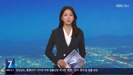 [뉴스7 경남 클로징] - kakaoTV [뉴스7 경남 클로징]