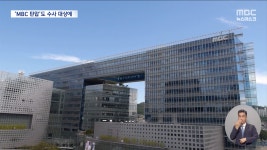 與, 특검법 개정안 다음 달 처리‥尹 정권 당시 MBC 탄압도 특검 수사 - kakaoTV 與, 특검법 개정안 다음 달 처리‥尹 정권 당시 MBC 탄압도... 