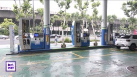 주유소에 내일 가격 뜬다‥KTX 자리 변경도 가능 - kakaoTV 주유소에 내일 가격 뜬다‥KTX 자리 변경도 가능