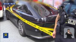 서울 관악구 식당서 ‘흉기 난동’으로 3명 사망…“인테리어 갈등” - kakaoTV 서울 관악구 식당서 ‘흉기 난동’으로 3명 사망... 