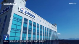 ‘우주항공복합도시 특별법’ 경남-전남 공동 추진…“설득 과제” - kakaoTV ‘우주항공복합도시 특별법’ 경남-전남 공동 추진…“설득... 
